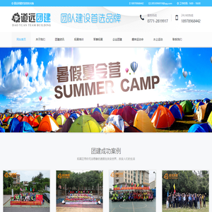 广西道远拓展培训 - 南宁拓展培训|南宁拓展训练|南宁拓展