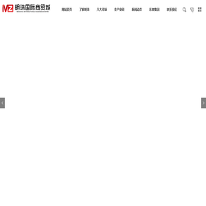 明珠商贸城|服装批发市场|一站式服装服饰采批中心_商贸综合平台
