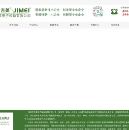 烙铁头生产厂家,生产各种烙铁头,烙铁头应用-深圳吉美电子设备有限公司