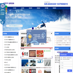 西安友邦企业管理咨询有限公司