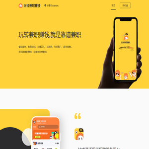 玩转兼职赚钱