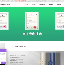 “大田”旋流曝气器_耐腐蚀旋流曝气器_防堵塞曝气器_可提升曝气器 -青岛大田环境科技有限公司