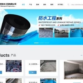 上海解悠防水工程有限公司