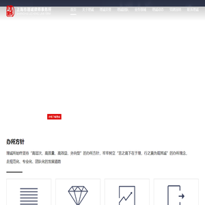 上海市理诚律师事务所