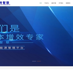 山东贝特智联表计股份有限公司-山东贝特智联表计股份有限公司