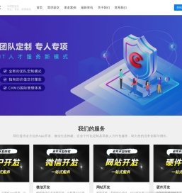 济南软件开发,济南app开发,专业app开发公司,APP定制开发,源码交付