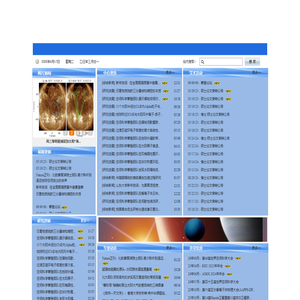 山东大学（威海）空间天气物理与探测研究中心