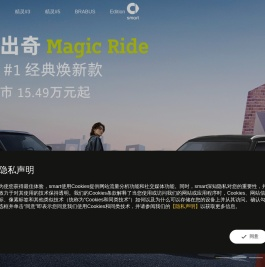 奔驰smart汽车官方网站-纯电汽车/SUV/新能源/电动车-smart汽车官网
