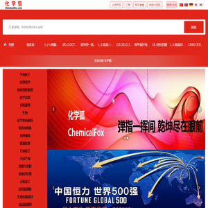 化学狐