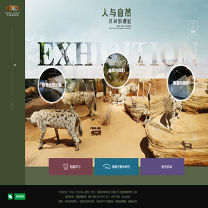 成都博物馆-人与自然贝林捐赠展