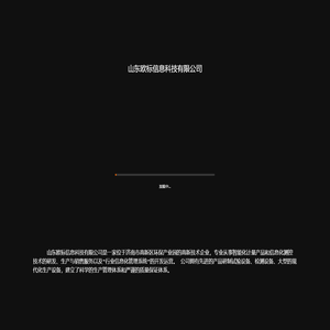 山东欧标信息科技有限公司 3D元宇宙