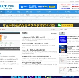 网站运营技巧_服务器技术教程_数据库学习资料_新手站长必备学习_IDC91站长网