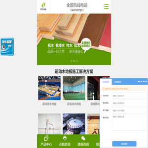 篮球场馆木地板,舞台木地板生产厂家,国内专业体育运动木地板厂家