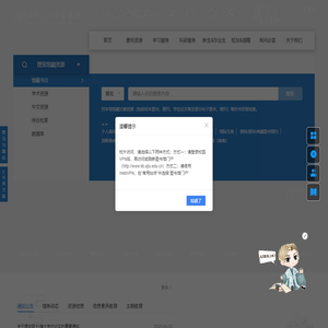 西安交通大学图书馆