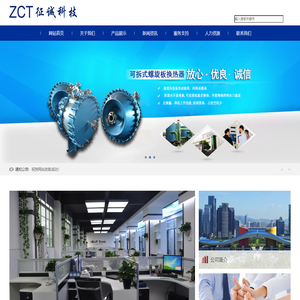 深圳市征诚科技有限公司