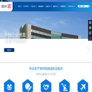 中传科技（浙江）有限公司