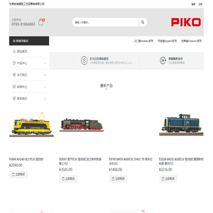 东莞安瑞模型工艺品营销有限公司