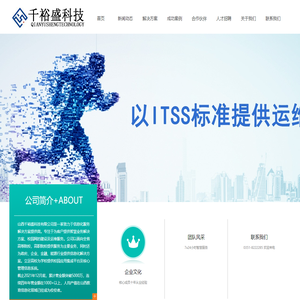 山西千裕盛科技有限公司-首页