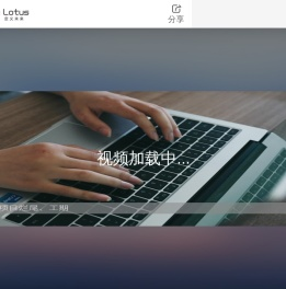 Obase Lotus-莲通领域 定义未来