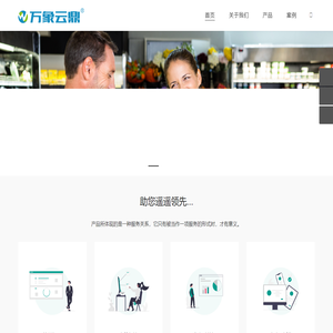 万象云鼎官网