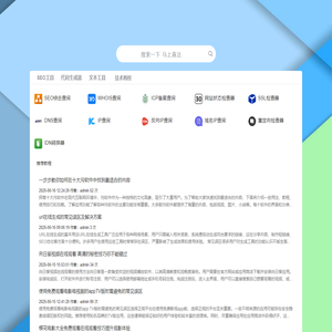 ZQseo工具