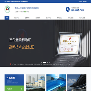 聚脲_聚脲喷涂_聚脲防腐_聚脲涂料-青岛三合盛