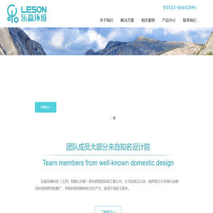 乐森环境科技（江苏）有限公司