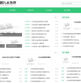 云鹏污水处理工程网