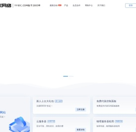 优优网络 YYIDC.COM
