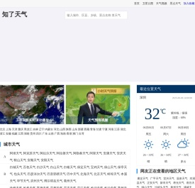 精准天气预报一周，7天，15天，24小时实况查询 - 知了天气-旋风知秋网