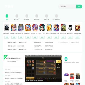 手赚网 - 一站式手机游戏下载平台