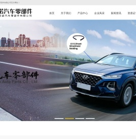 河北佰诺汽车零部件有限公司密封条、机械设备密封条、集装箱密封条、机柜密封条、汽车密封条 河北佰诺汽车零部件有限公司