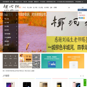 柳河网
