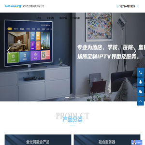IPTV直播服务器_DTMB数字调制器_邻频调制器-深圳市步唯科技有限公司-IPTV直播服务器IPTV,DTMB数字调制器,邻频调制器