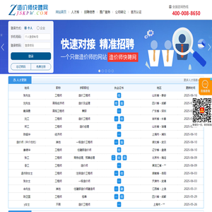 一二级造价工程师人才挂靠网-造价师招聘