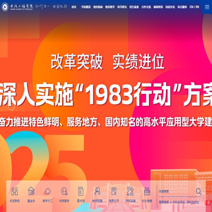 宁波工程学院