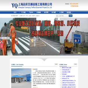上海道路划线、减速带安装施工、松江小区车位划线、地下停车库设施等、电话：13918830268-上海远庆交通设施工程有限公司
