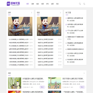 源瀚汉语