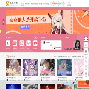 点点开黑 - 游戏陪练平台