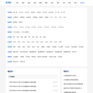 富尔题库 - 资格考试历年真题及答案解析PDF下载