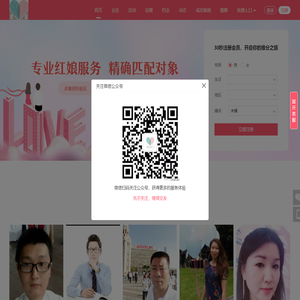 网站首页-橡树婚恋