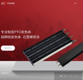 慈溪市可邦电器有限公司/慈溪PTC/慈溪踢脚线/慈溪发热体