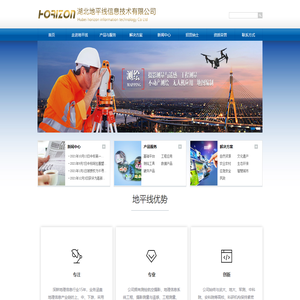 湖北地平线信息技术有限公司