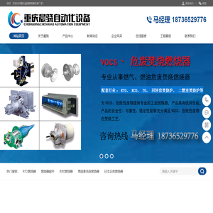 燃烧器|工业燃烧器|空调燃烧器|RTO燃烧器|天时线性燃烧器