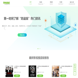 快版权-让网络没有盗版