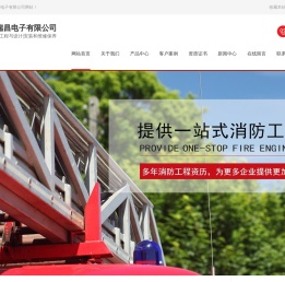 陕西消防工程设计,施工改造,西安消防维保,检测,验收,配电室七氟丙烷气体灭火系统集成商=陕西消防_维保机构_消防检测评估_消防改造施工_消防工程设计验收_西安瑞昌电子有限公司