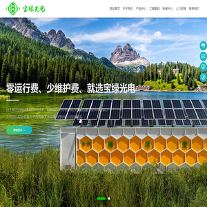 安徽宝绿光电工程有限公司-纯太阳能一体化污水设备-一体化污水设备
