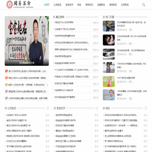 宝宝起名字-新生儿男女孩子免费起名网-吉名宝