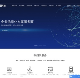苏州软件定制开发公司-苏州超源软件