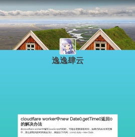 逸逸肆云